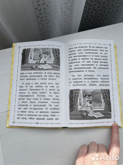 Э.Успенский. Дядя Федор, пёс и кот