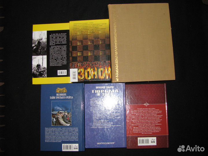 Книги (история, документалистика)