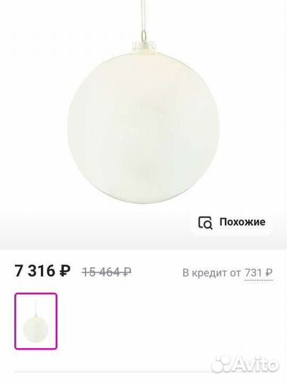 Елочные игрушки 15 см стекло