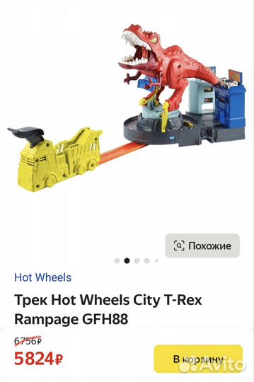 Трек Hot wheels city t-rex оригинал