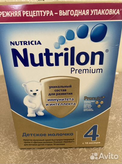 Детская смесь нутрилон 4