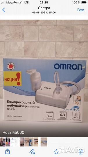 Ингалятор небулайзер omron