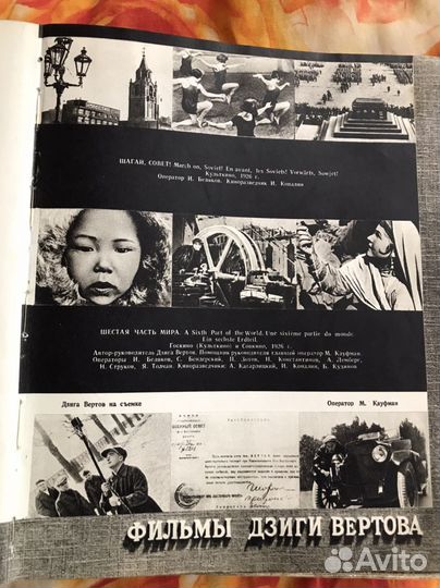 Искусство миллионов 1917-1957 советское кино книга