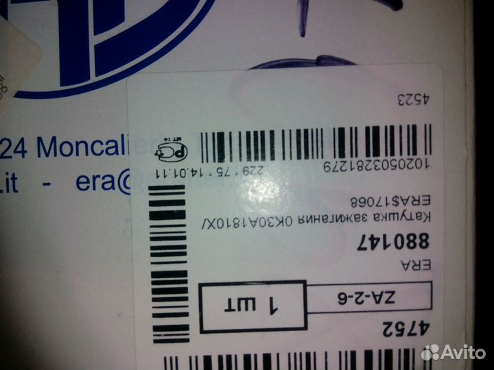 Катушка зажигания