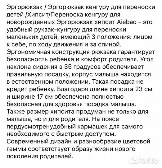 Эргорюкзак