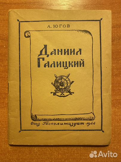 Антикварные книги СССР