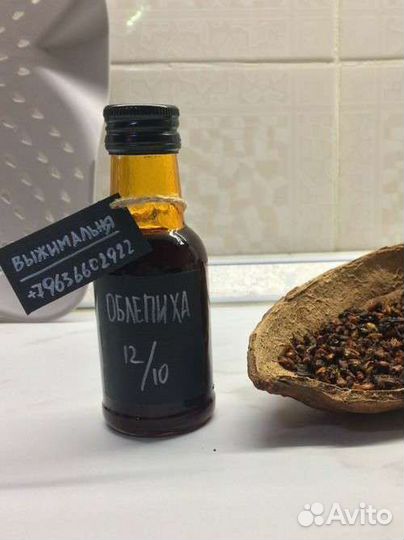 Облепиховое масло сыродавленное из косточек 100 мл