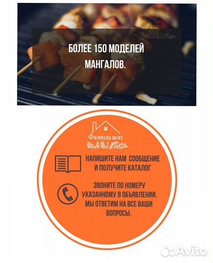 Мангал от производителя