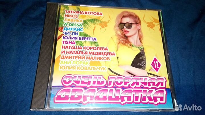 Cd диски
