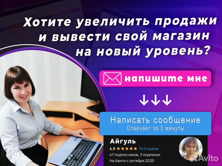 Менеджер маркетплейсов с обучением