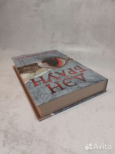 Код да Винчи