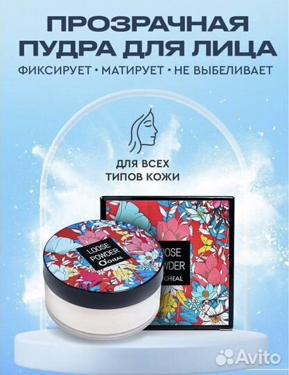 Матирующая пудра для лица новая