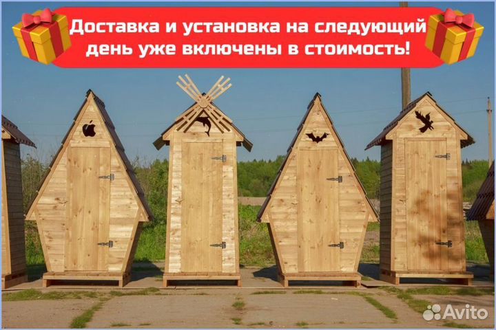 Дачный туалет с лебедем TGD