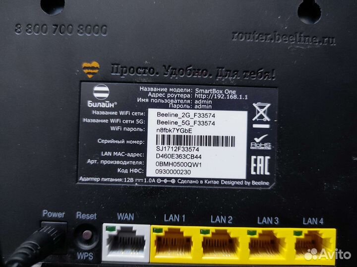 Роутер Smartbox one