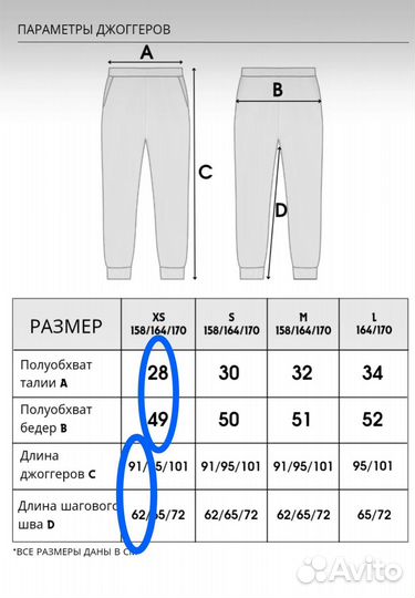 Спортивные штаны depo xs 158-164