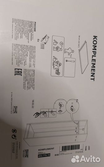 Полки IKEA komplement икеа комплимент