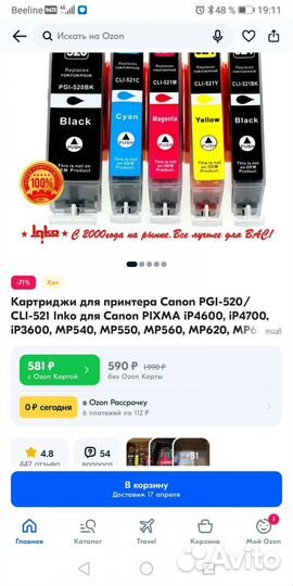 Мфу canon