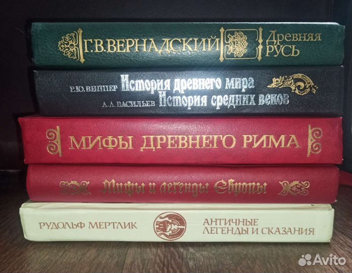 Книги по истории мифы и легенды сказания