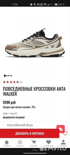 Кроссовки Anta Walker Оригинал