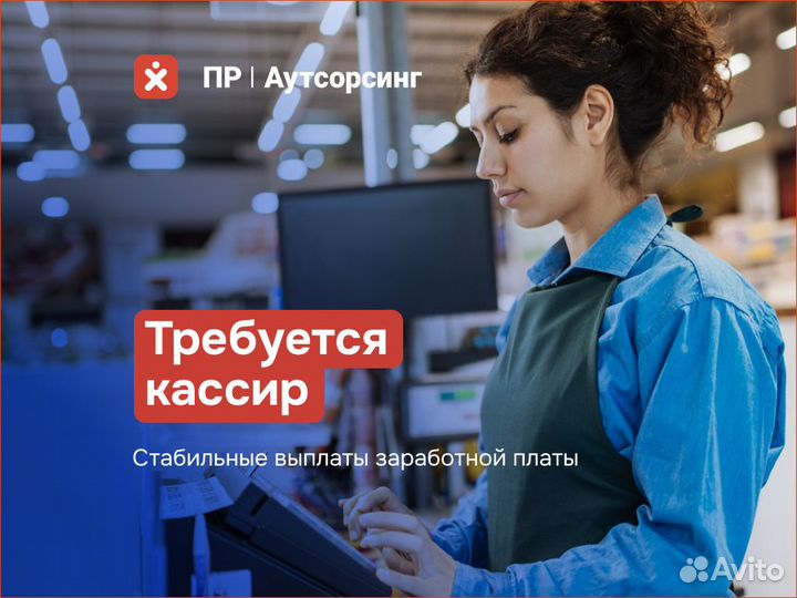 Кассир в магазин на Прыгунова