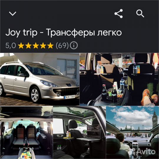 Трансфер, международные пассажирские перевозки