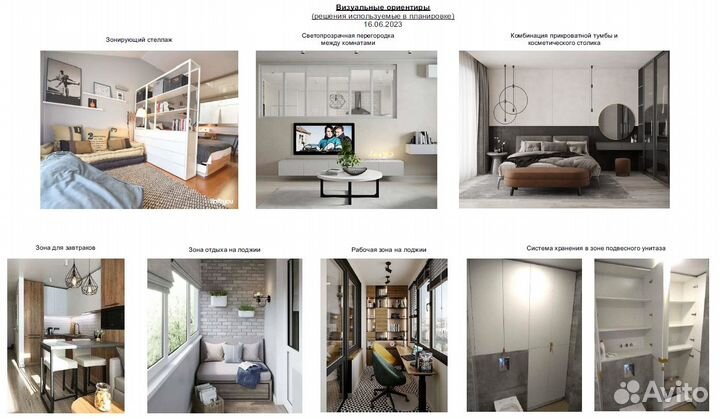 Дизайн интерьера