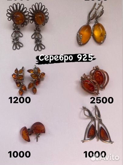 Серьги янтарь СССР