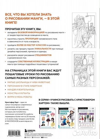 Книга по рисованию Кристофер Харт