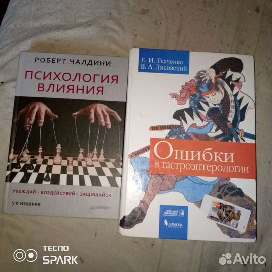 Книги по медицине