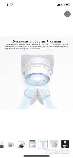 Вентилятор с обратным клапаном