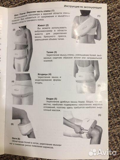 Пояс здоровья Geza Tone M142