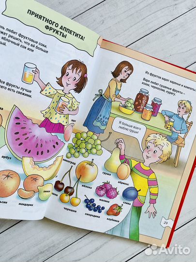 Весь мир в одной книге