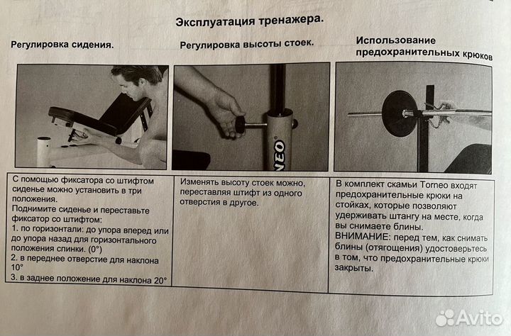 Силовая скамья + инвентарь