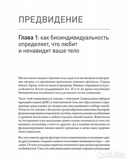 Книга новая Уилл Коул: Еда вместо болезней