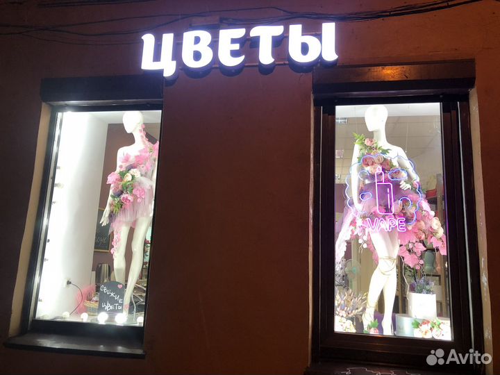 Цветочный магазин