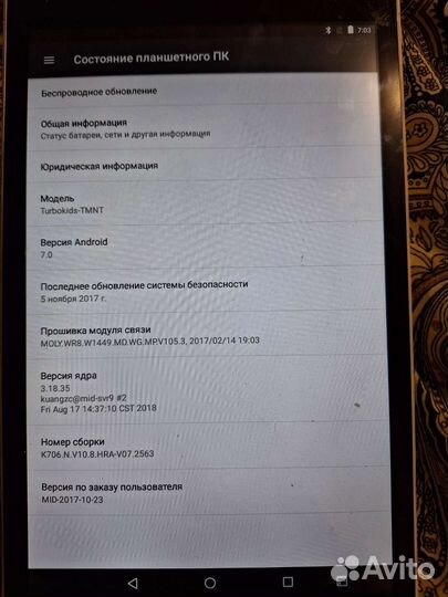 Детский планшет бу