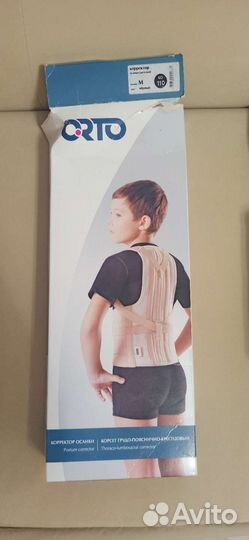 Корректор осанки детский