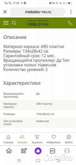 Продам полки датси