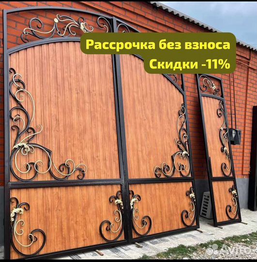 Ворота кованые