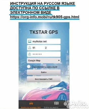 GPS трекер для автомобиля TK star 905, 5000А