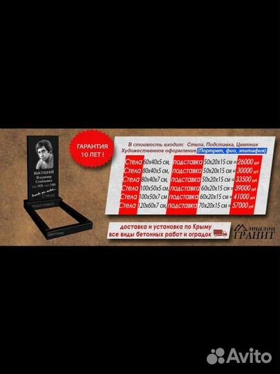 Изготовление памятников из гранита и мрамора.Крым