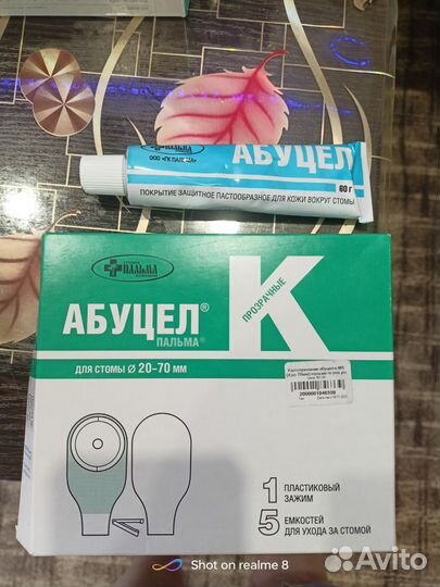 Калоприемники