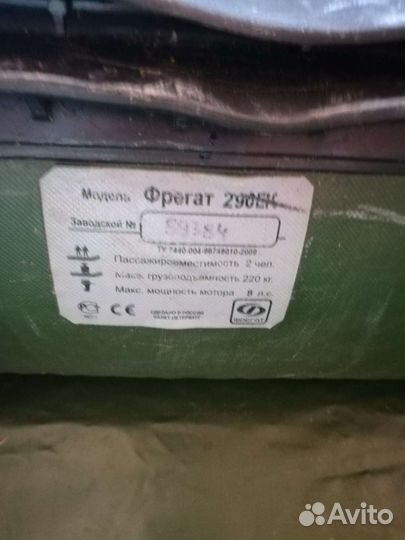 Лодка пвх с мотором