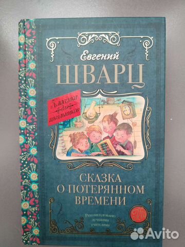 Справочник школьника
