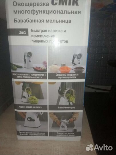 Измельчитель