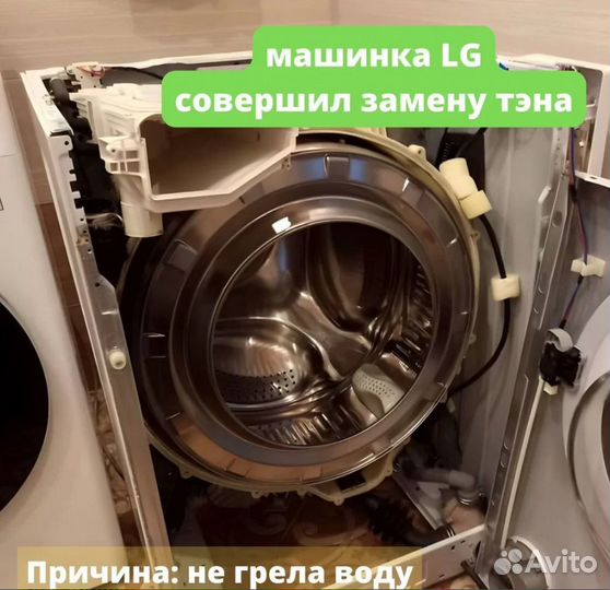 Ремонт стиральных машин Ремонт холодильников Дома