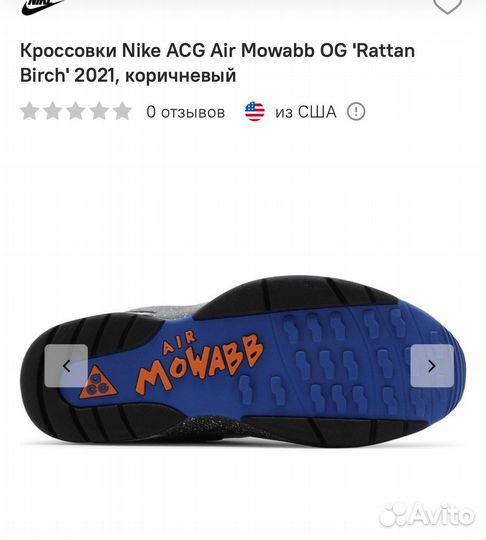 Кроссовки nike air mowab