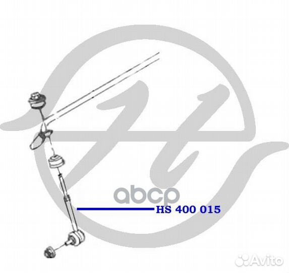 Тяга стабилизатора задней подвески HS400015 Hanse