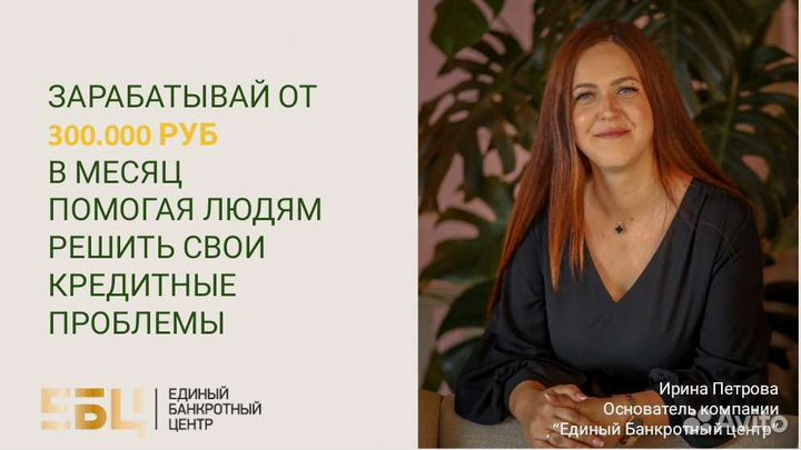 Бизнес банкротство физических лиц