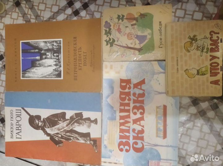 Детские книги